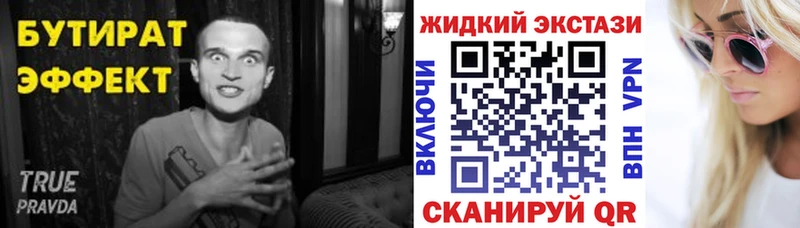 Бутират оксибутират  Купить где  Ейск 