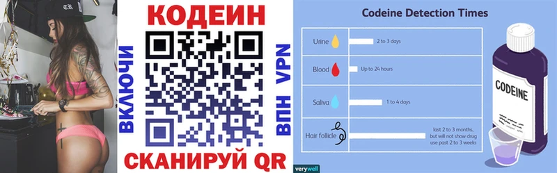 Кодеиновый сироп Lean Purple Drank  Купить закладки  Ейск 