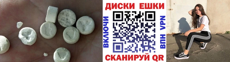 Купить закладки Ейск Экстази ешки