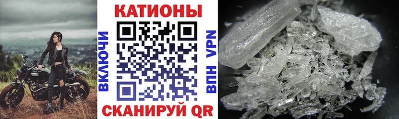 МЕФ кристаллы  Купить закладки  Ейск 