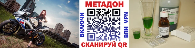 Метадон белоснежный  Купить  Ейск 