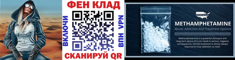 Купить закладки Ейск МЕТАМФЕТАМИН витя
