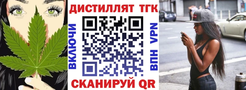 ТГК гашишное масло  Купить закладки  Ейск 